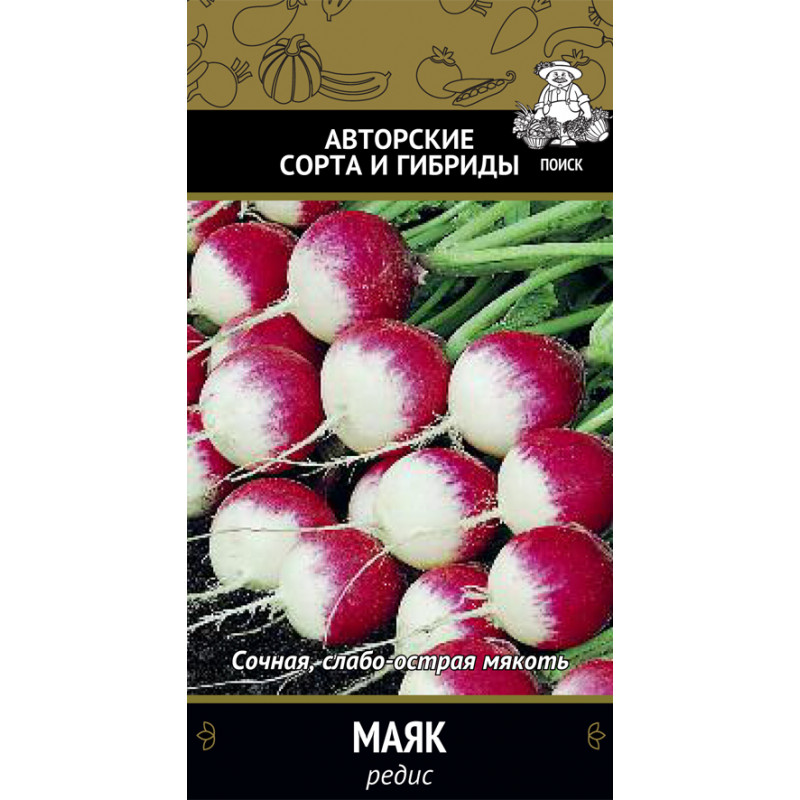 Редис Маяк