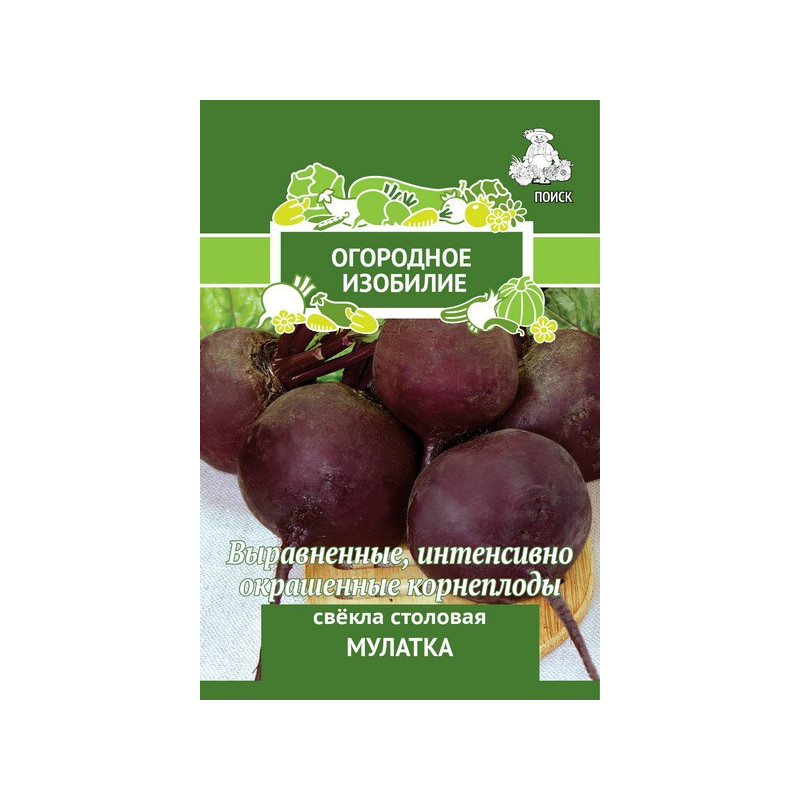 Свекла столовая Мулатка