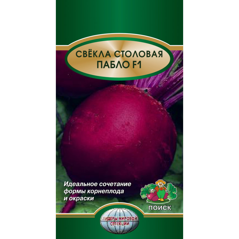 Свекла столовая Пабло F1